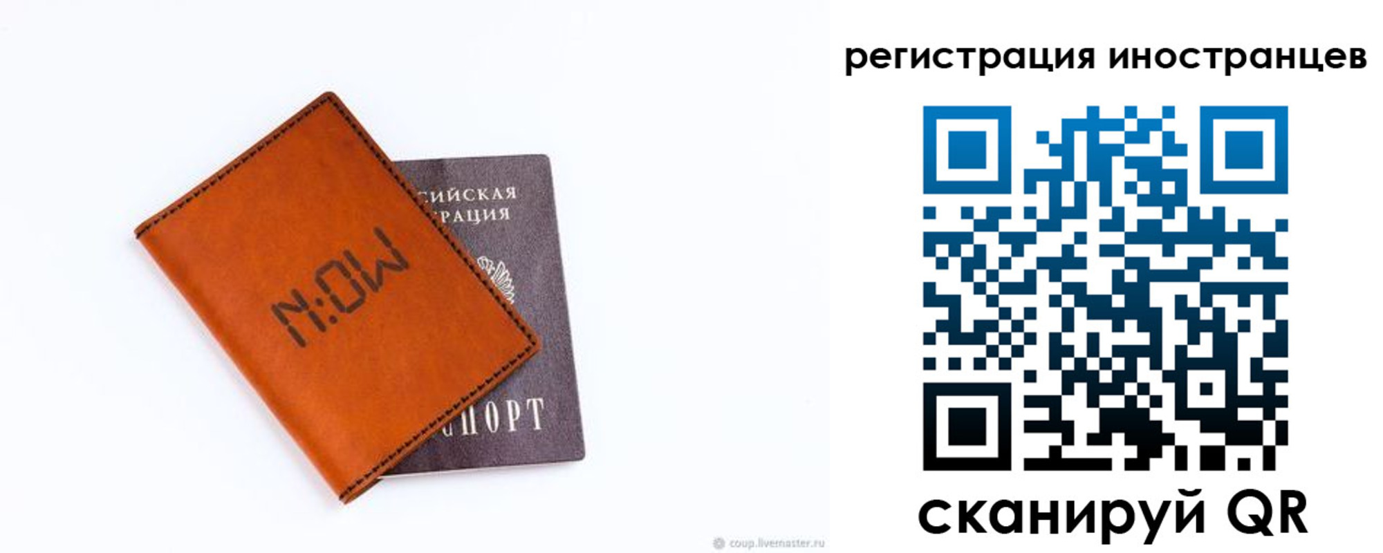 временная регистрация гарантия в России
