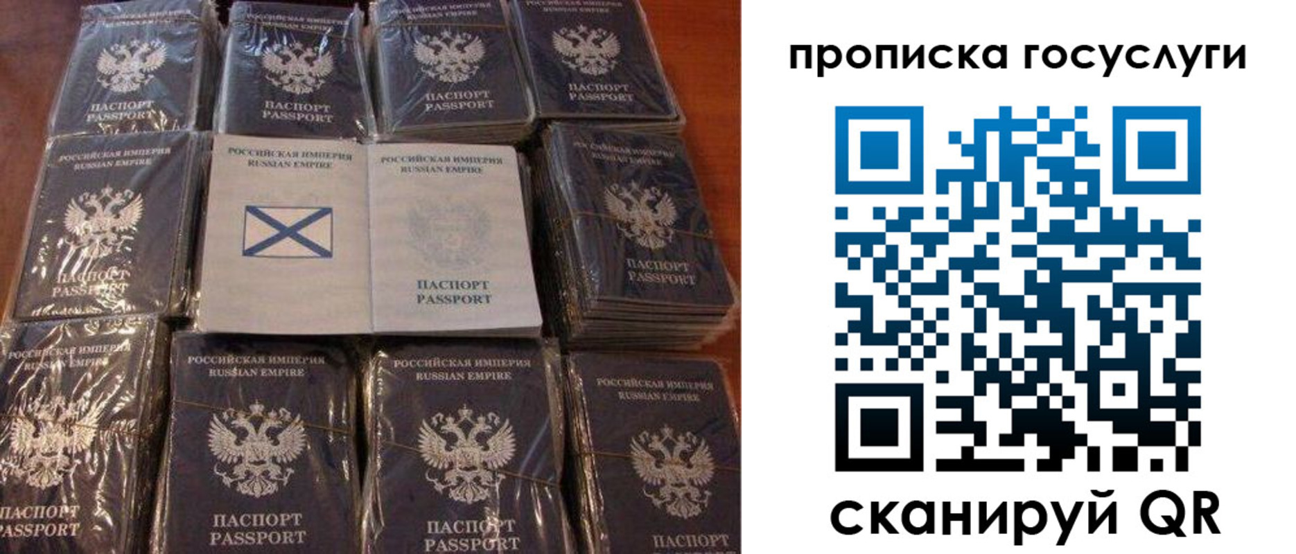 регистрация в России